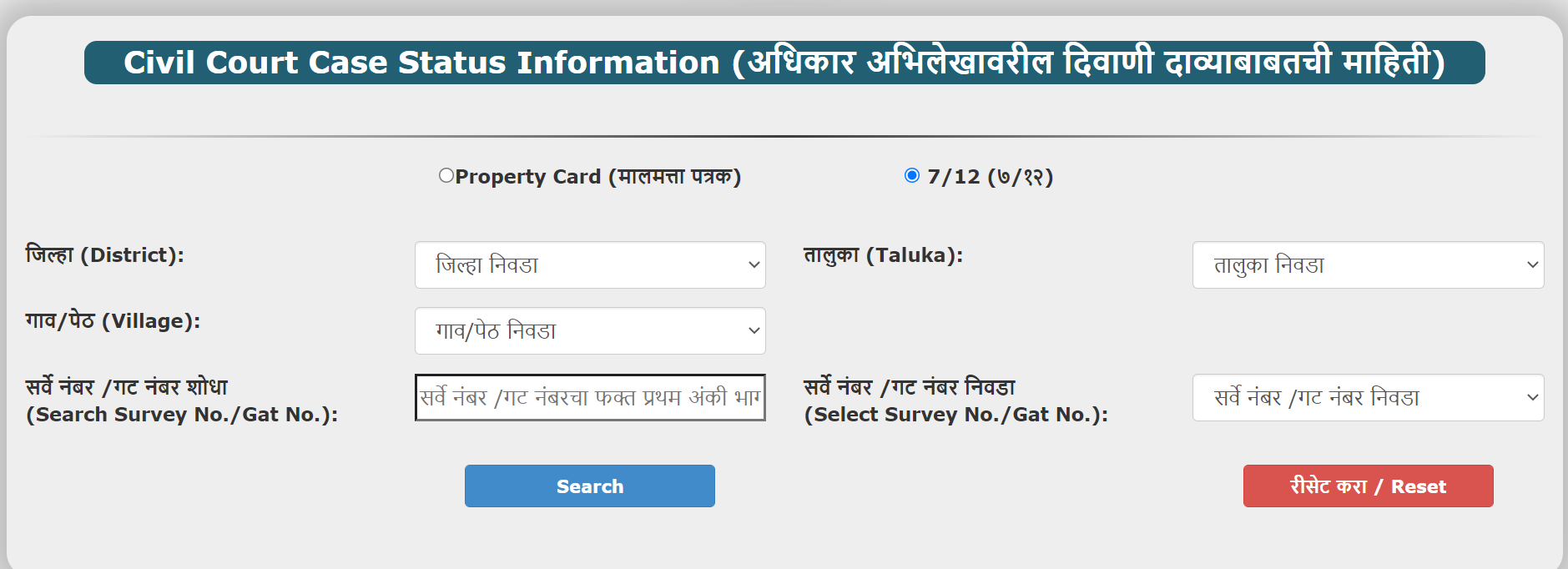 MahaBhulekh 2023 Check Maharashtra Land Records, Aapli Chawadi & 7 12 Utara Online